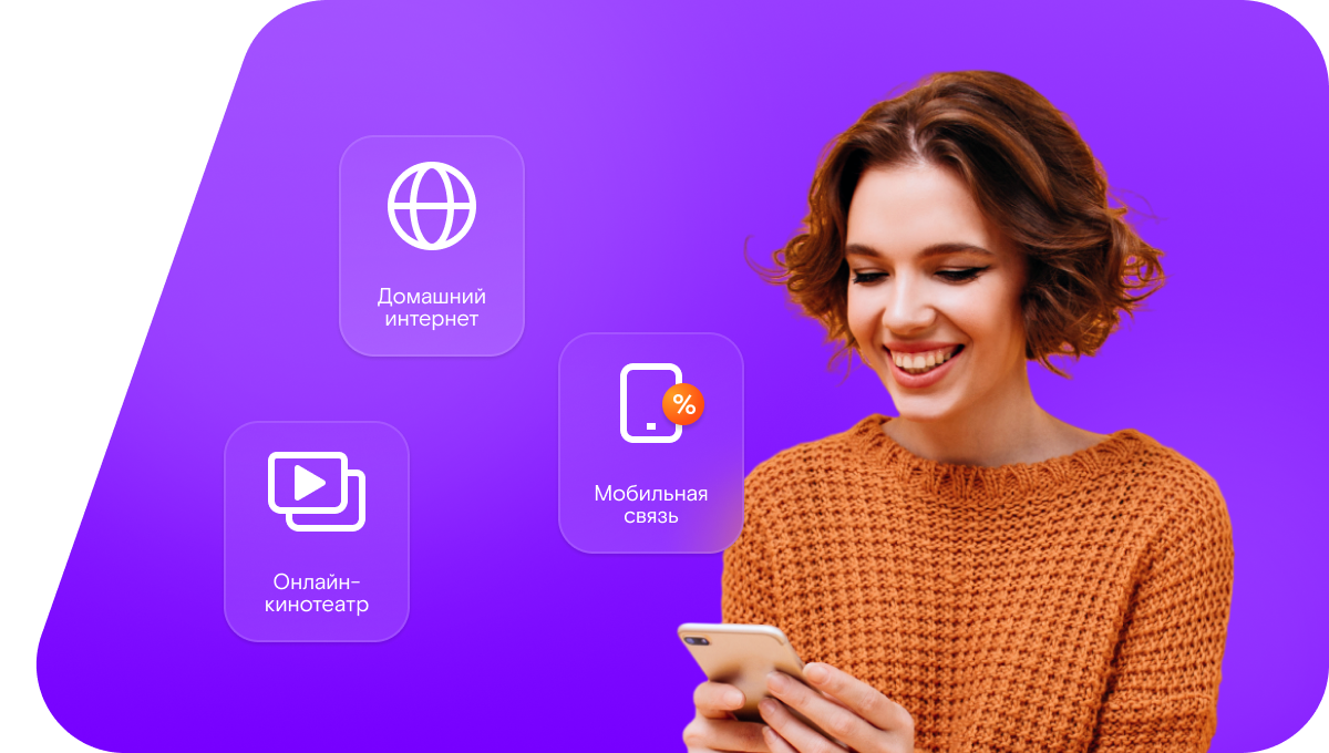 Промо-тарифы Ростелеком в&nbsp;посёлок Сазанье (Пензенская область)